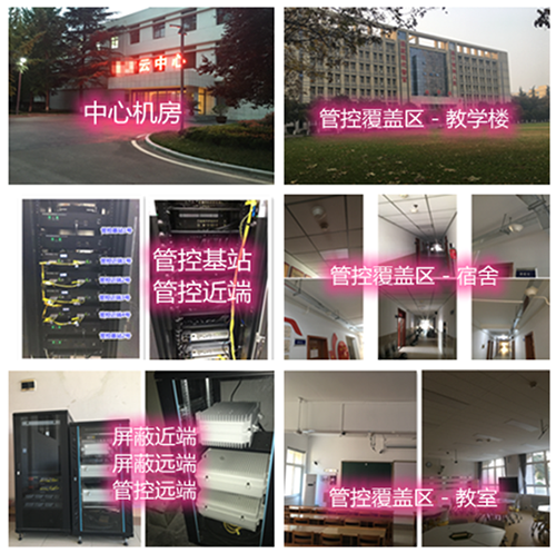  泾阳某军事院校管控案例（数字信令级）