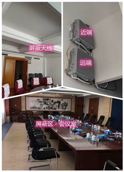  泾阳某机关单位会议室屏蔽案例（数字信令级）