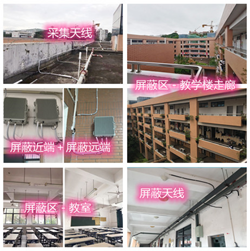  泾阳某中学考场屏蔽案例（数字信令级）